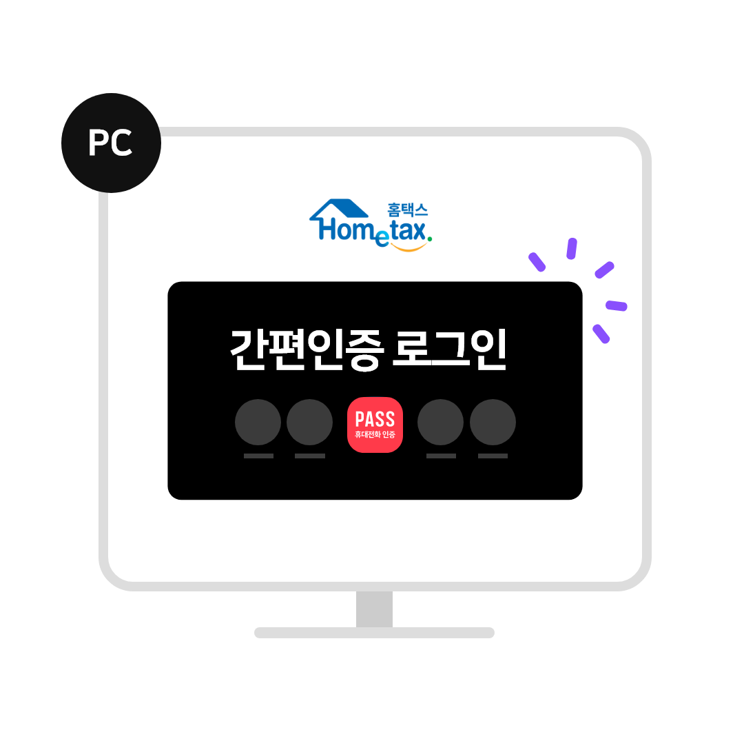 간편인증 로그인 선택